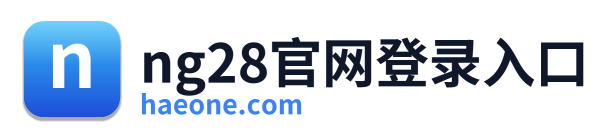 ng28官网登录入口 Logo